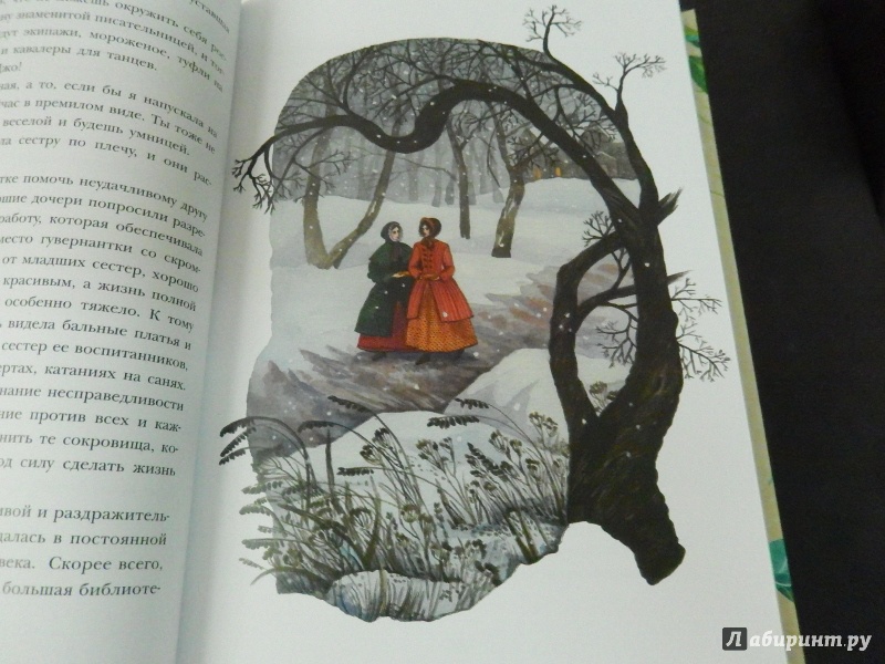 Иллюстрация 9 из 61 для Маленькие женщины - Луиза Олкотт | Лабиринт - книги. Источник: dbyyb