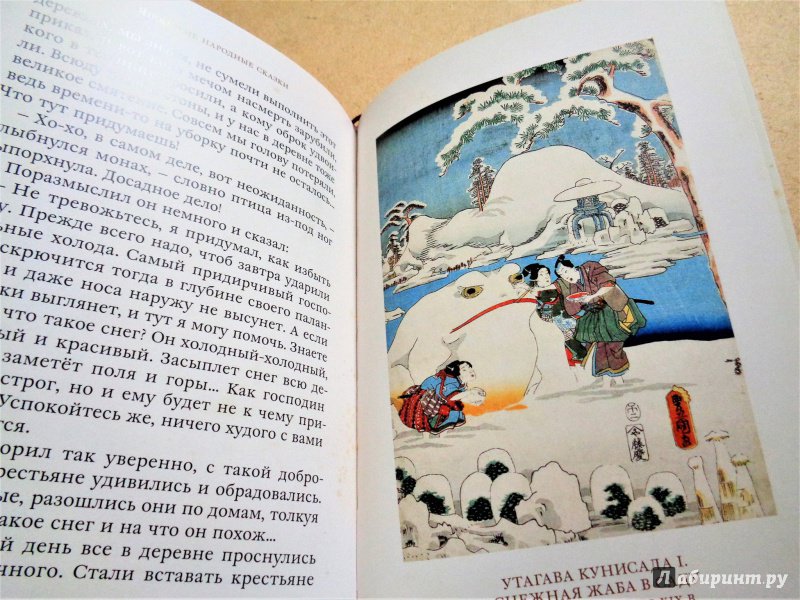 Иллюстрация 30 из 64 для Журавлиные перья. Японские народные сказки | Лабиринт - книги. Источник: Воронина  Олеся