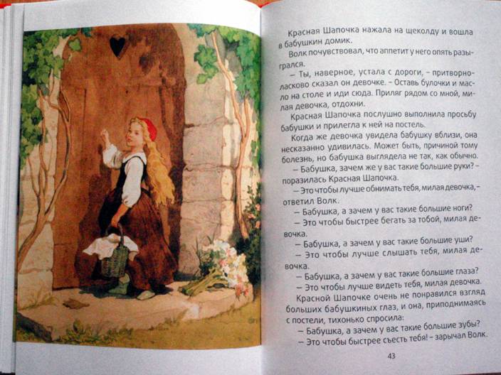 Иллюстрация 10 из 10 для Красная шапочка - Шарль Перро | Лабиринт - книги. Источник: beet