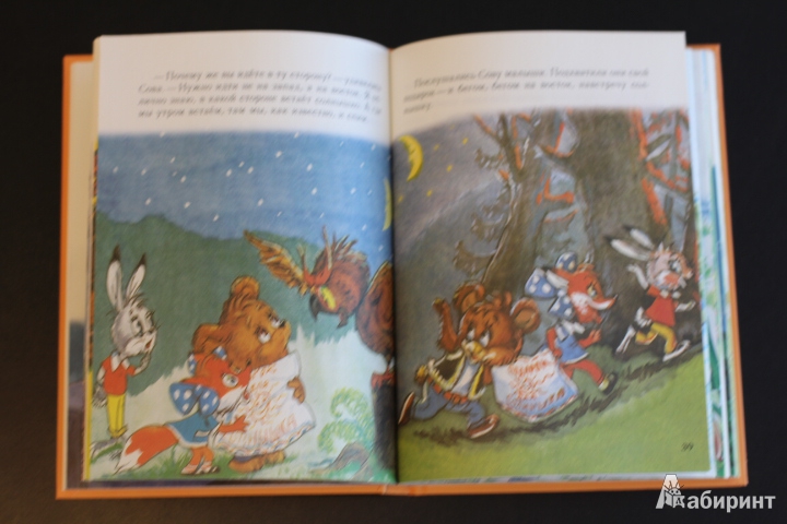 Иллюстрация 24 из 26 для 10 сказок малышам. Черная курица | Лабиринт - книги. Источник: LittleDragon
