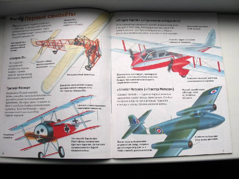 Иллюстрация 48 из 49 для Самолеты и вертолеты - Клайв Глиффорд | Лабиринт - книги. Источник: Папи.рус