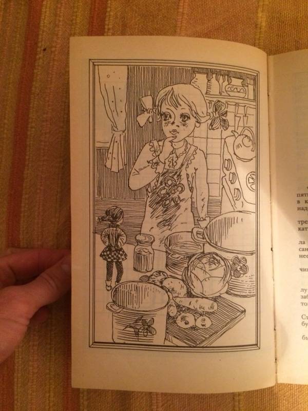 Иллюстрация 48 из 64 для Академия домашних волшебников - Саида Сахарова | Лабиринт - книги. Источник: Марфа Х.К.