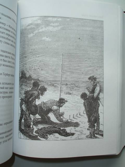 Иллюстрация 12 из 14 для Таинственный остров - Жюль Верн | Лабиринт - книги. Источник: Blackboard_Writer