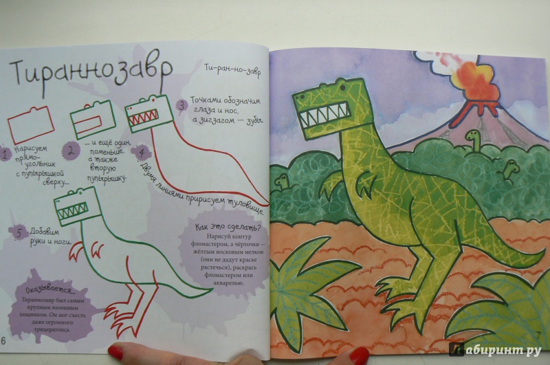 Иллюстрация 29 из 34 для Как нарисовать динозавра и других чудищ - Марк Берджин | Лабиринт - книги. Источник: Марина
