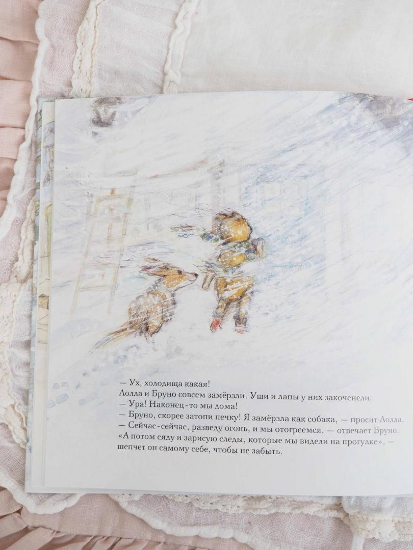 Иллюстрация 42 из 54 для Зима мишки Бруно - Гунилла Ингвес | Лабиринт - книги. Источник: Шурыгина  Татьяна