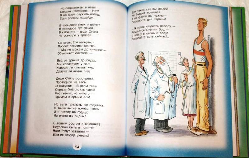 Иллюстрация 26 из 29 для 100 любимых сказок, стихов и песенок для мальчиков - Барто, Григорьев, Берестов | Лабиринт - книги. Источник: Ленча