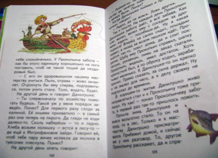 Иллюстрация 44 из 61 для Малахитовая шкатулка. Сказы - Павел Бажов | Лабиринт - книги. Источник: Batterfly