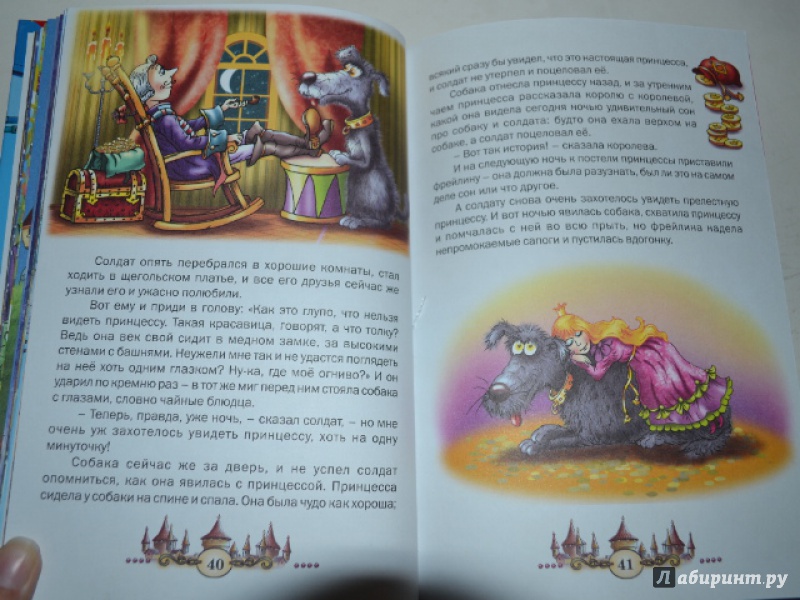 Иллюстрация 13 из 18 для Сказки - Ганс Андерсен | Лабиринт - книги. Источник: Орлова Лариса