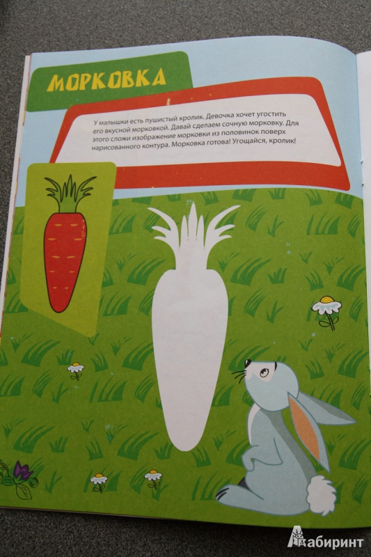 Иллюстрация 9 из 12 для Собери половинки. Конструирование + вкладка с фигурками для занятий (для детей от 2 лет) - Елена Янушко | Лабиринт - книги. Источник: Kizgo