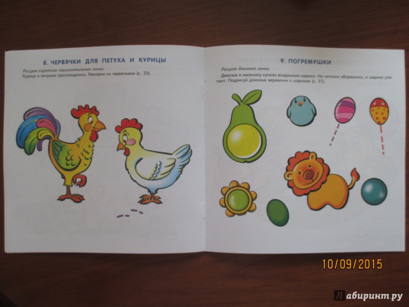 Иллюстрация 8 из 9 для Игровое рисование для детей 1-2 лет. Альбом 1 - Дарья Колдина | Лабиринт - книги. Источник: Марина Епифанцева