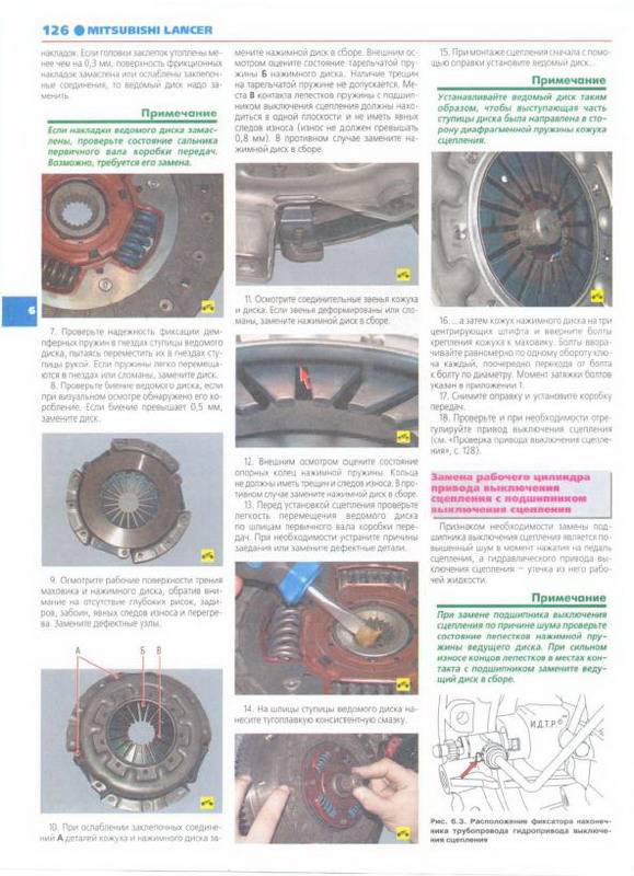 Иллюстрация 6 из 36 для Mitsubishi Lancer. Руководство по эксплуатации, техническому обслуживанию и ремонту - Горлин, Капустин, Ханов | Лабиринт - книги. Источник: Machaon