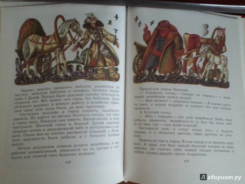 Иллюстрация 24 из 54 для Умная внучка - Андрей Платонов | Лабиринт - книги. Источник: Ivan4000