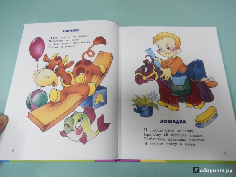 Иллюстрация 17 из 51 для Стихи детям - Агния Барто | Лабиринт - книги. Источник: dbyyb