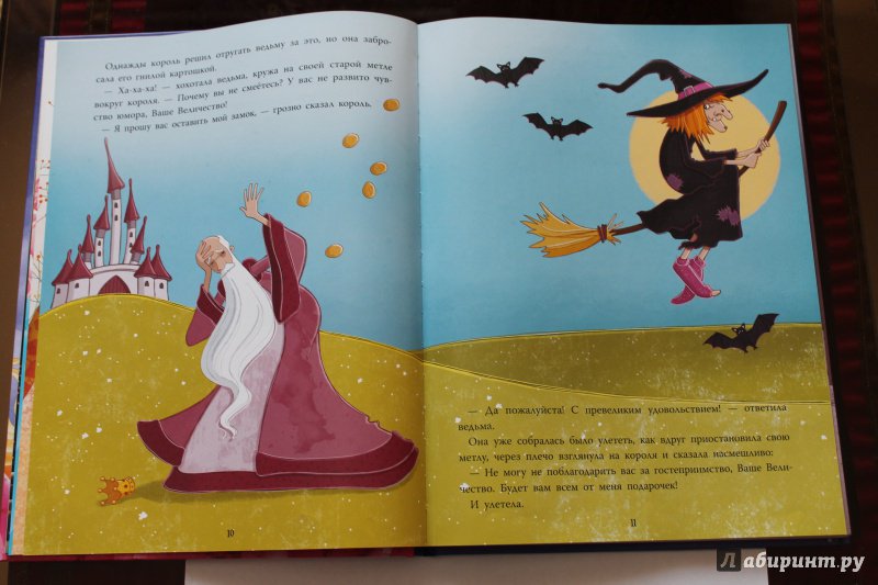 Иллюстрация 26 из 37 для Принцессы и феи. Сказки принцессы - Мажор, Савэ, Машон, Колман, Десфо, Калуан, Белин | Лабиринт - книги. Источник: GO!