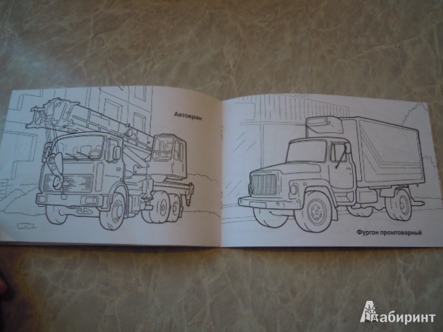 Иллюстрация 13 из 38 для Машины службы МЧС | Лабиринт - книги. Источник: Iwolga