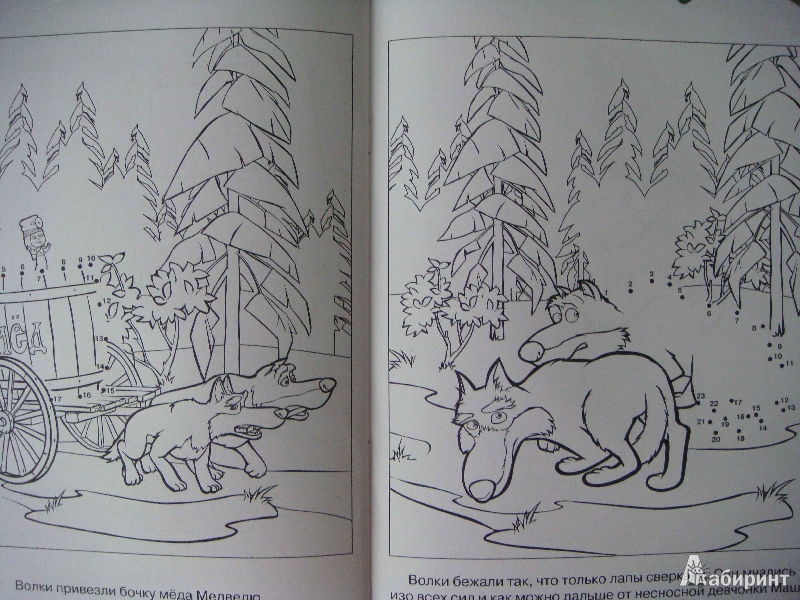 Иллюстрация 5 из 5 для Умная раскраска "Маша и Медведь" (№ 1196) | Лабиринт - книги. Источник: Glan