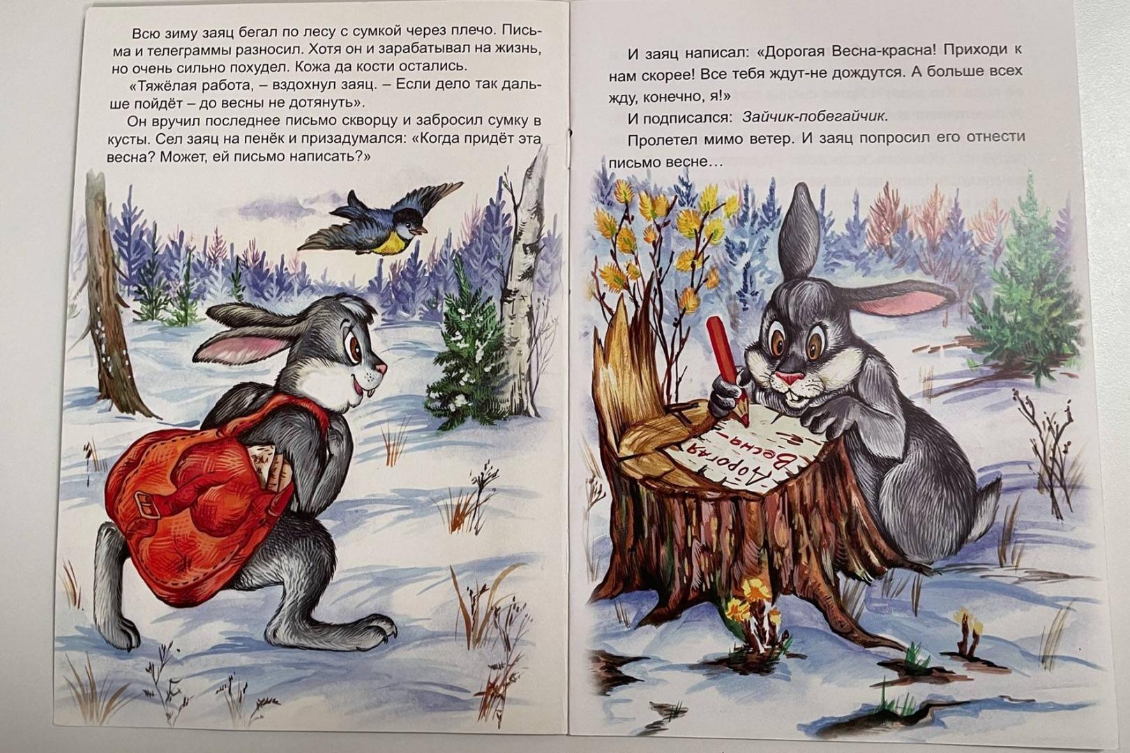 Иллюстрация 21 из 24 для Лесной огород - Н. Притулина | Лабиринт - книги. Источник: Воронова  Ирина