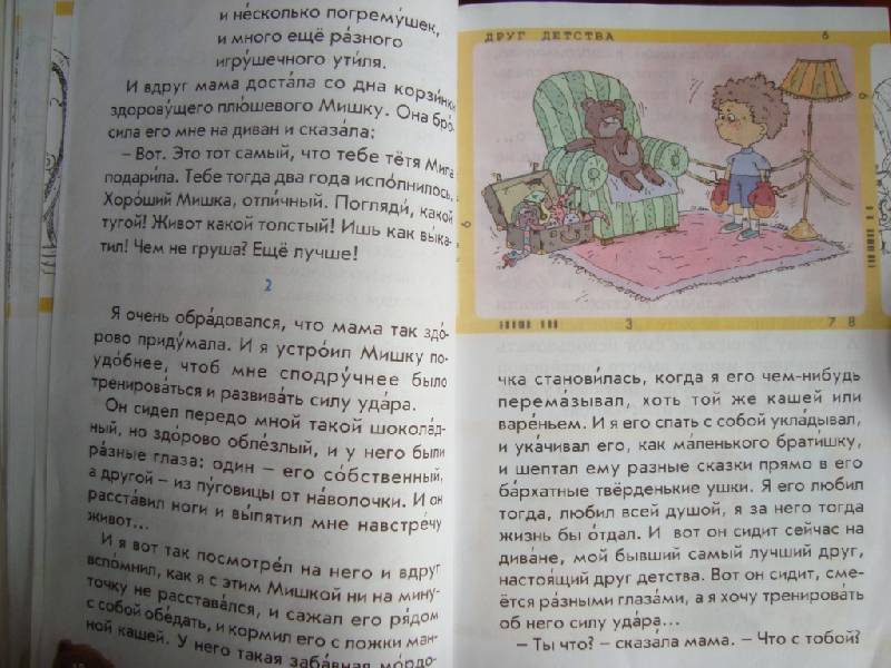 Иллюстрация 15 из 32 для Литературное чтение. 1 класс. "Капельки солнца" - Бунеев, Бунеева | Лабиринт - книги. Источник: Alena77