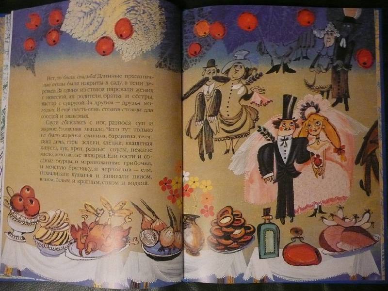 Иллюстрация 23 из 43 для Волшебник Пумпхут и нищие дети - Отфрид Пройслер | Лабиринт - книги. Источник: book lover