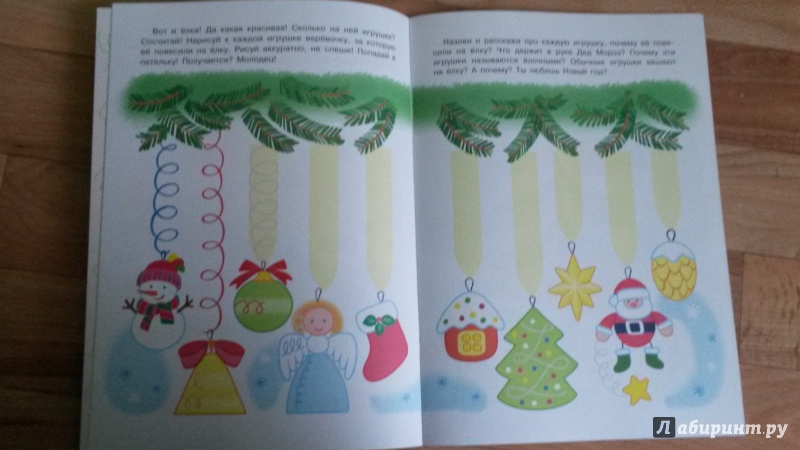 Иллюстрация 3 из 15 для Спиральки. Первые прописи для детей от 3-х лет | Лабиринт - книги. Источник: Раманцева Оксана