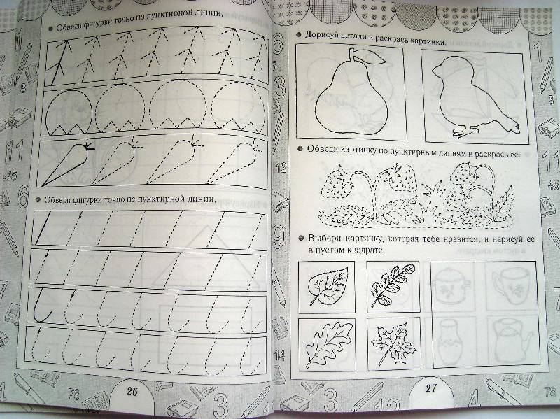 Иллюстрация 7 из 32 для Я учусь писать красиво. Пособие для детей 3-6 лет - Гаврина, Топоркова, Щербинина, Кутявина | Лабиринт - книги. Источник: Ирина N.