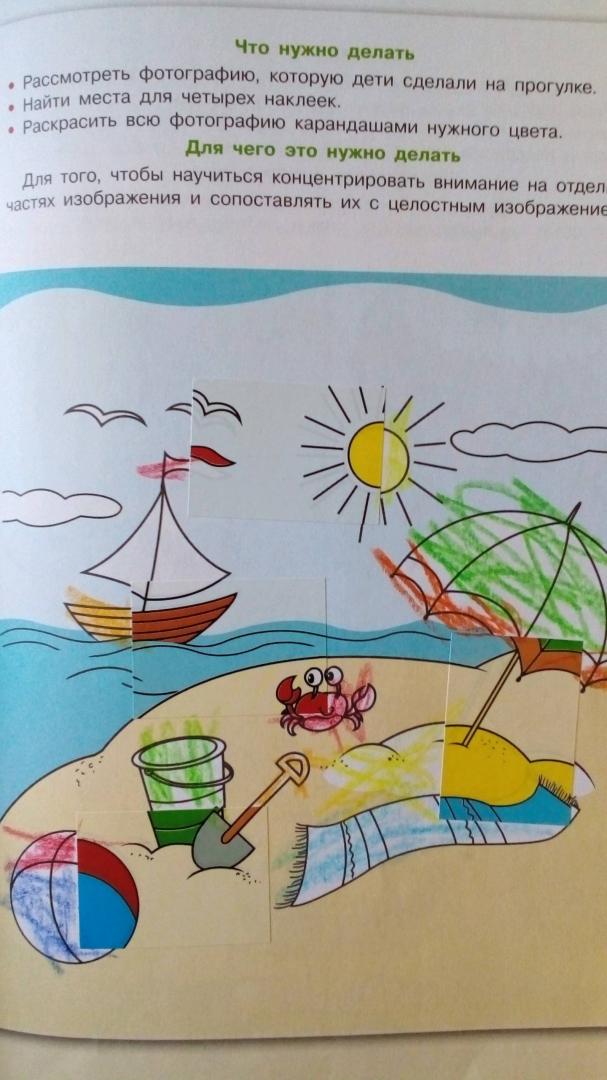 Иллюстрация 19 из 21 для Умное лето. Для детей от 3-х лет - И. Мальцева | Лабиринт - книги. Источник: Астанина  Олеся