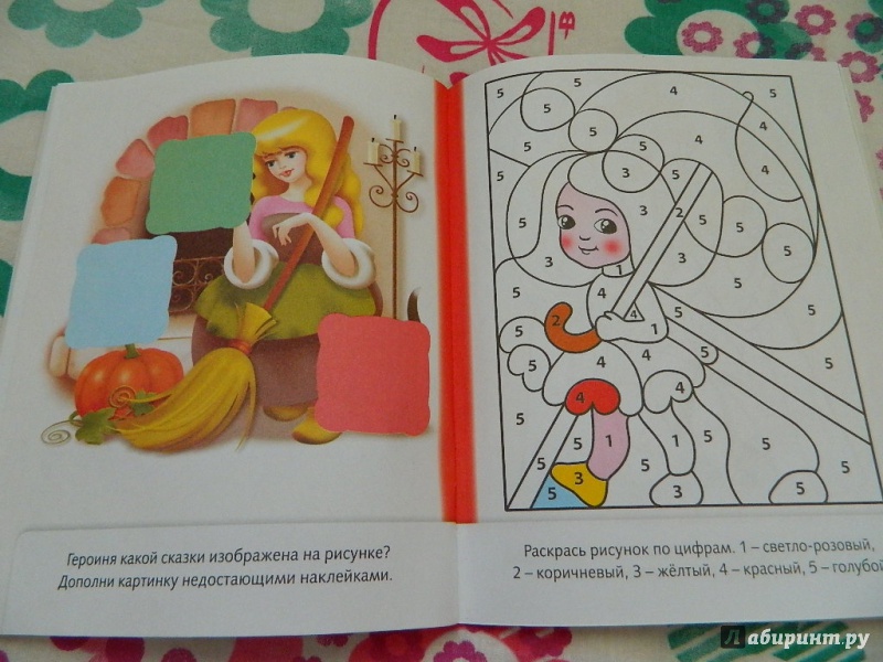 Иллюстрация 8 из 45 для Весёлые минутки. Для девочек | Лабиринт - книги. Источник: Nnatalek