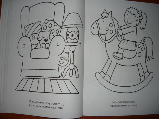 Иллюстрация 14 из 16 для Любимые раскраски для мальшей (красная) - О. Самусенко | Лабиринт - книги. Источник: Ромашка:-)