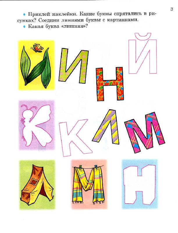 Иллюстрация 3 из 4 для Азбука в картинках с наклейками - Соколова, Толстов | Лабиринт - книги. Источник: РИВА