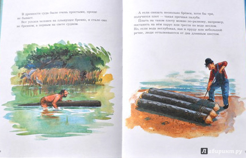 Иллюстрация 13 из 48 для История кораблей. Рассказывает Мулле Мек - Георг Юхансон | Лабиринт - книги. Источник: Mila