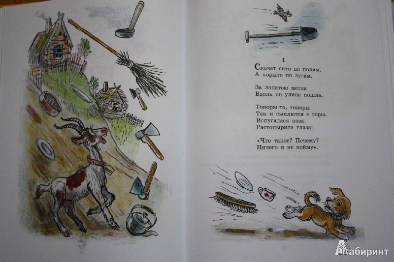 Иллюстрация 9 из 32 для Самые любимые сказки с картинками В. Сутеева - Владимир Сутеев | Лабиринт - книги. Источник: lyna57