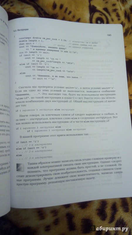 Иллюстрация 7 из 11 для Программирование. Принципы и практика с использованием C++ - Бьярне Страуструп | Лабиринт - книги. Источник: K