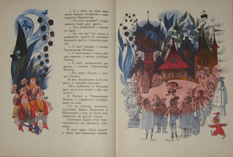 Иллюстрация 20 из 30 для Площадь картонных часов - Леонид Яхнин | Лабиринт - книги. Источник: М-и-л-е-н-а