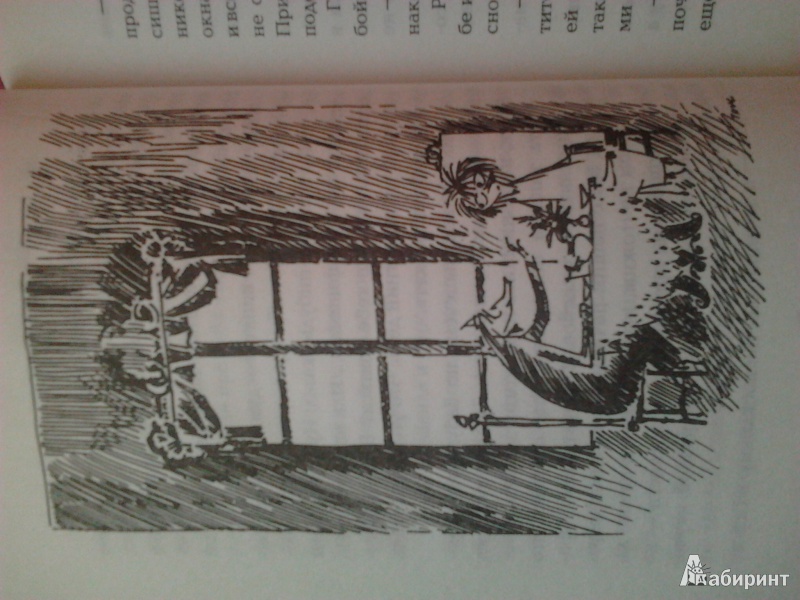 Иллюстрация 6 из 18 для Сказки Долины муми-троллей! - Туве Янссон | Лабиринт - книги. Источник: Анастасия  Назарова