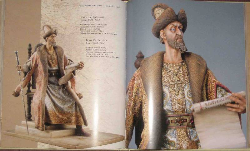 Иллюстрация 52 из 60 для Историческая миниатюра - Андрей Арсеньев | Лабиринт - книги. Источник: Трухина Ирина