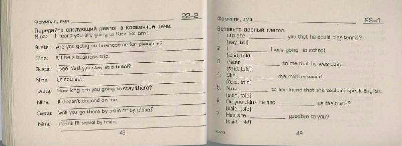 Иллюстрация 20 из 21 для Сборник самостоятельных работ "Проверь себя!". Английский язык. 8-ой год обучения - Татьяна Демина | Лабиринт - книги. Источник: Орешек