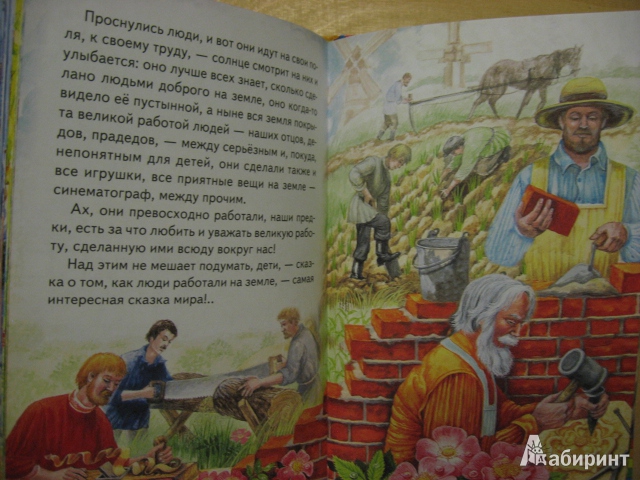 Иллюстрация 14 из 35 для Сказки - Максим Горький | Лабиринт - книги. Источник: ТанюшаК