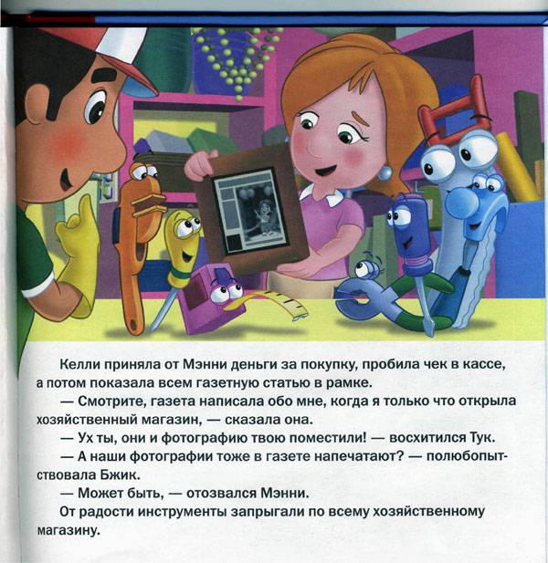 Мастер На Все Руки Магазин Мастер На Все Руки Магазин