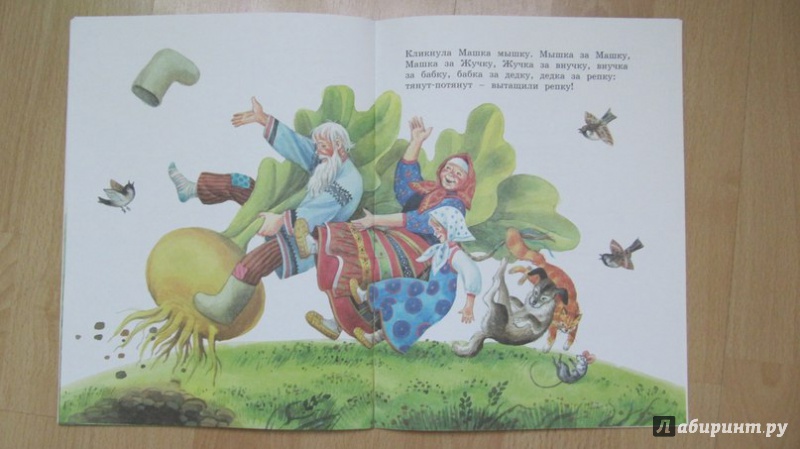 Иллюстрация 10 из 20 для Репка | Лабиринт - книги. Источник: Данилова  Мария Александровна