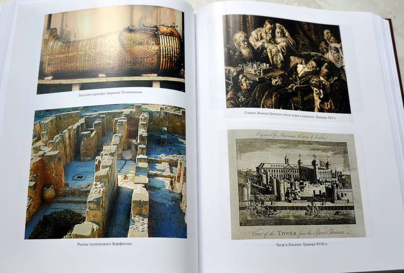 Иллюстрация 5 из 15 для 500 великих загадок истории - Николай Николаев | Лабиринт - книги. Источник: Ассоль