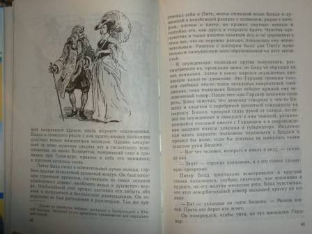 Иллюстрация 4 из 27 для Одиссея капитана Блада - Рафаэль Сабатини | Лабиринт - книги. Источник: sher