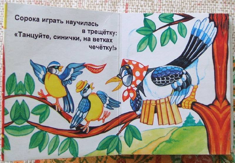 Иллюстрация 1 из 2 для Лесные артисты - В. Письмак | Лабиринт - книги. Источник: ashatan