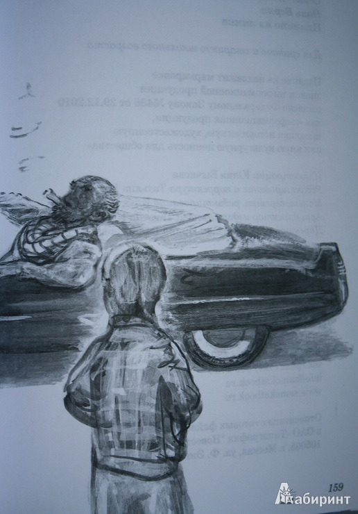 Иллюстрация 24 из 36 для Пианино на лямке - Поль Берна | Лабиринт - книги. Источник: КНИЖНОЕ ДЕТСТВО