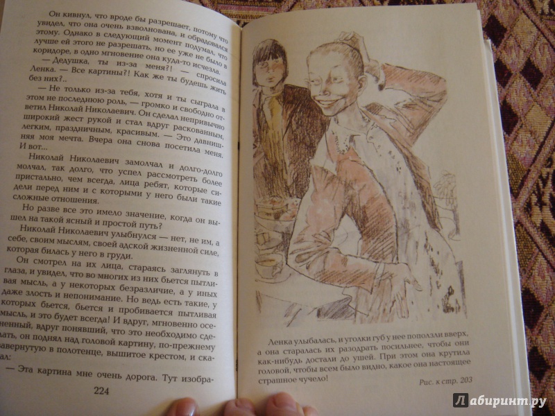 Иллюстрация 34 из 43 для Чучело. Повести - Владимир Железников | Лабиринт - книги. Источник: Волкова  Алена