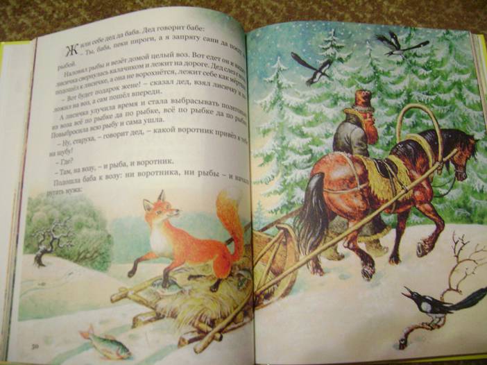 Иллюстрация 77 из 86 для Русские народные сказки | Лабиринт - книги. Источник: Batterfly