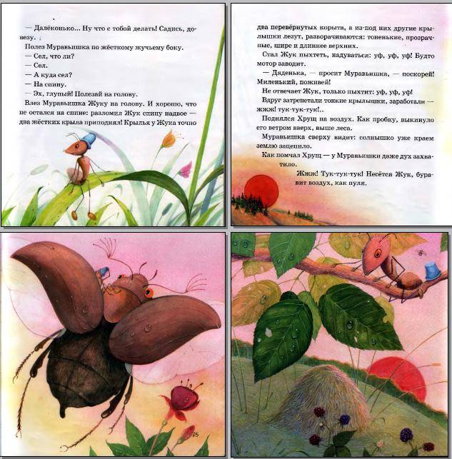 Иллюстрация 14 из 39 для В подарок малышу: Лесные сказки - Виталий Бианки | Лабиринт - книги. Источник: CDRom