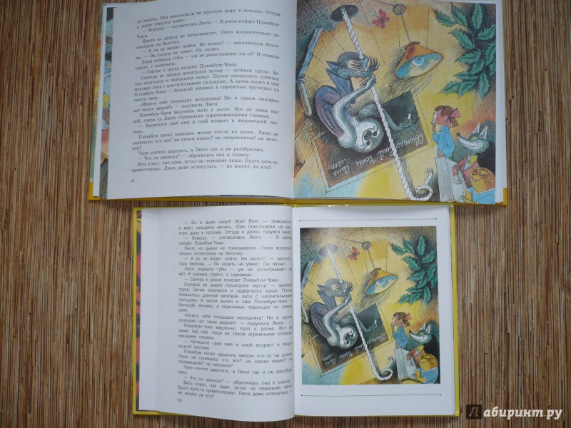 Иллюстрация 4 из 6 для Меховой интернат - Эдуард Успенский | Лабиринт - книги. Источник: BIS