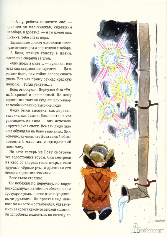 Иллюстрация 20 из 44 для Зеленая пилюля - Софья Прокофьева | Лабиринт - книги. Источник: covaolya