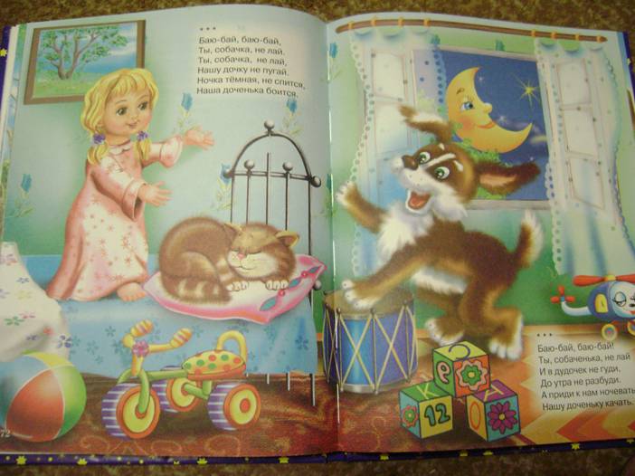 Иллюстрация 55 из 56 для Сказки на ночь малышам | Лабиринт - книги. Источник: Batterfly