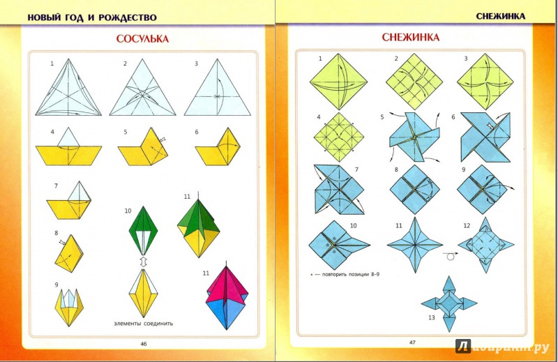 Иллюстрация 7 из 10 для Технология. Оригами. 1-4 классы. ФГОС - Виктор Выгонов | Лабиринт - книги. Источник: mary kravcova